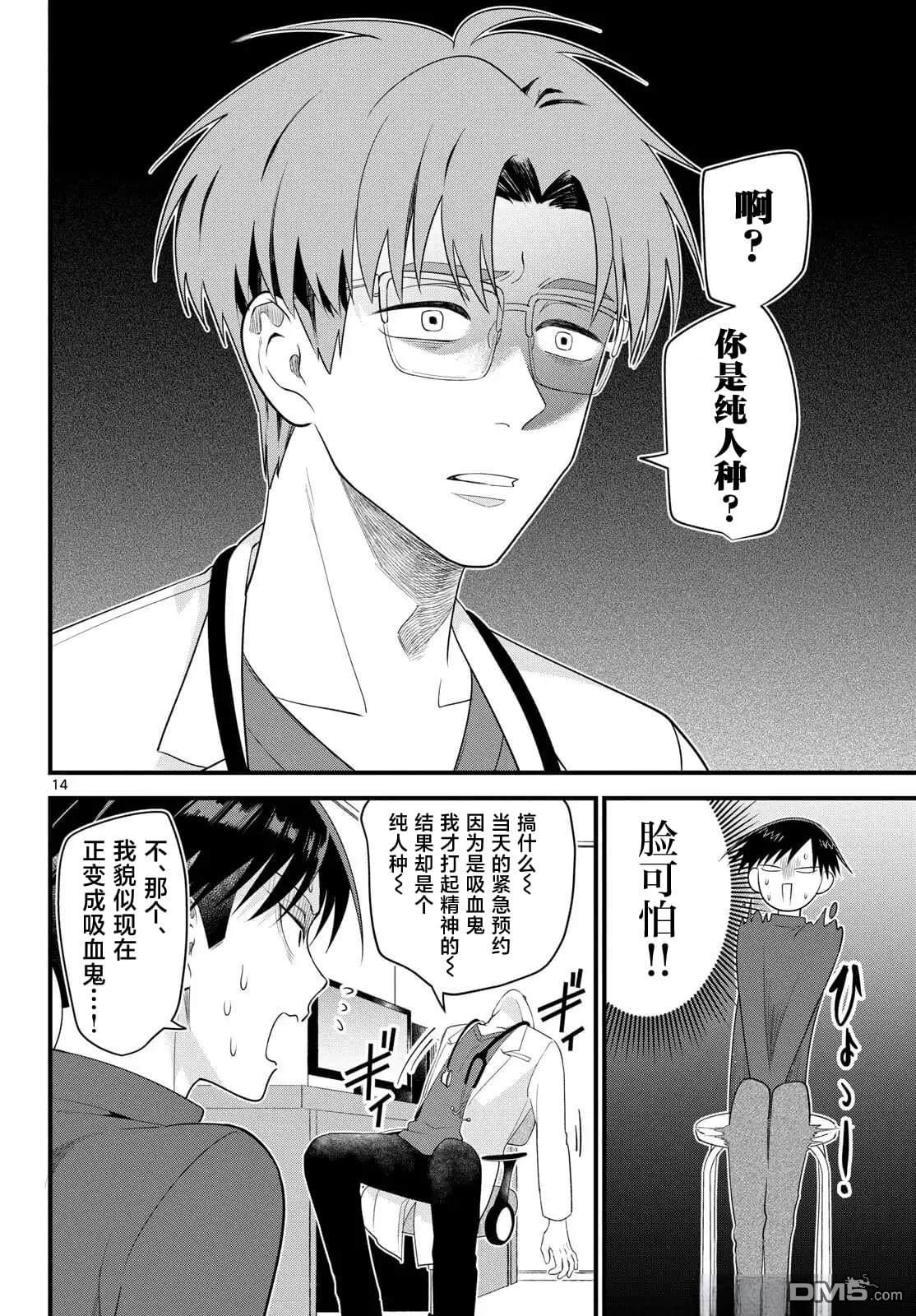 第14页