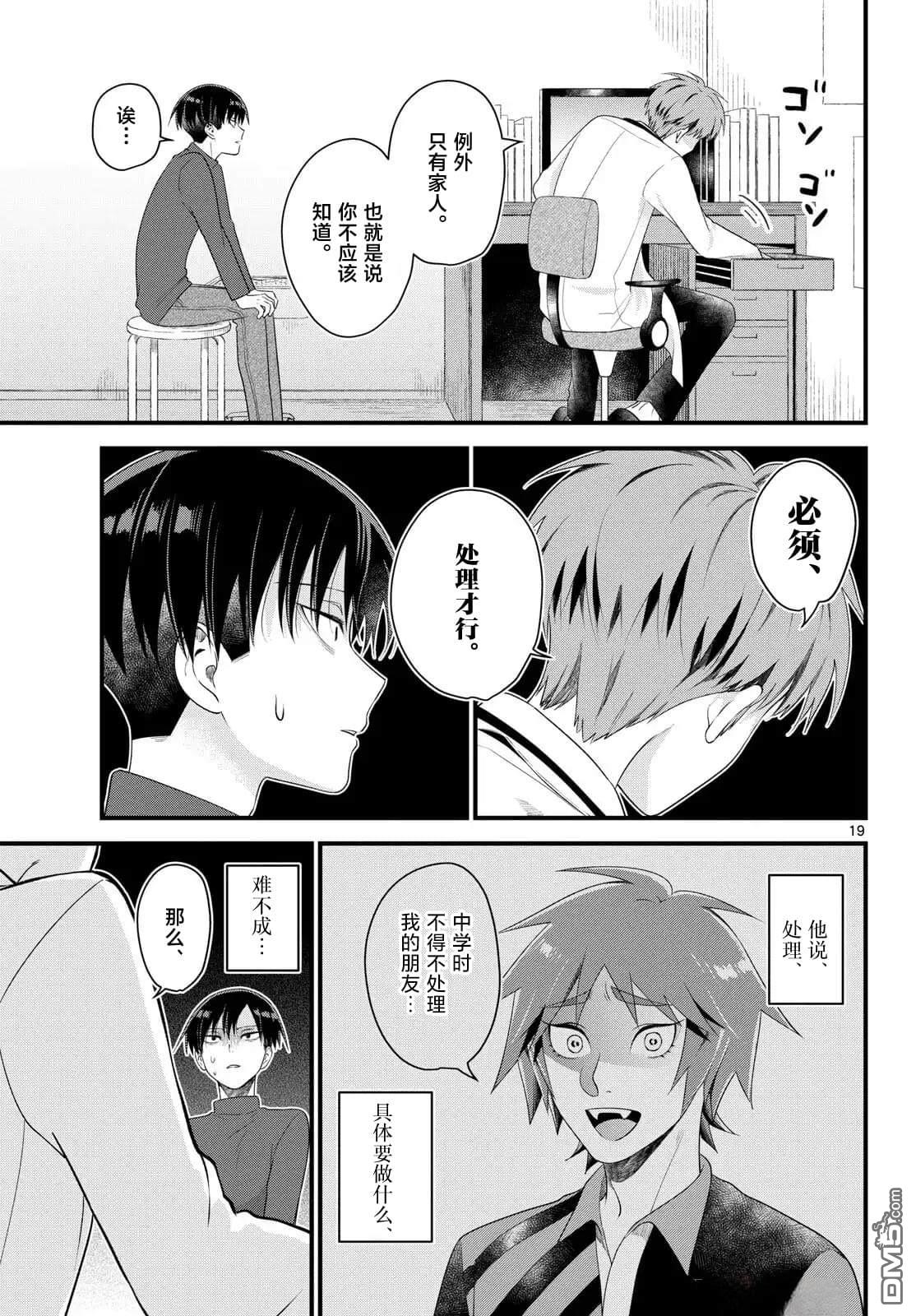 第19页