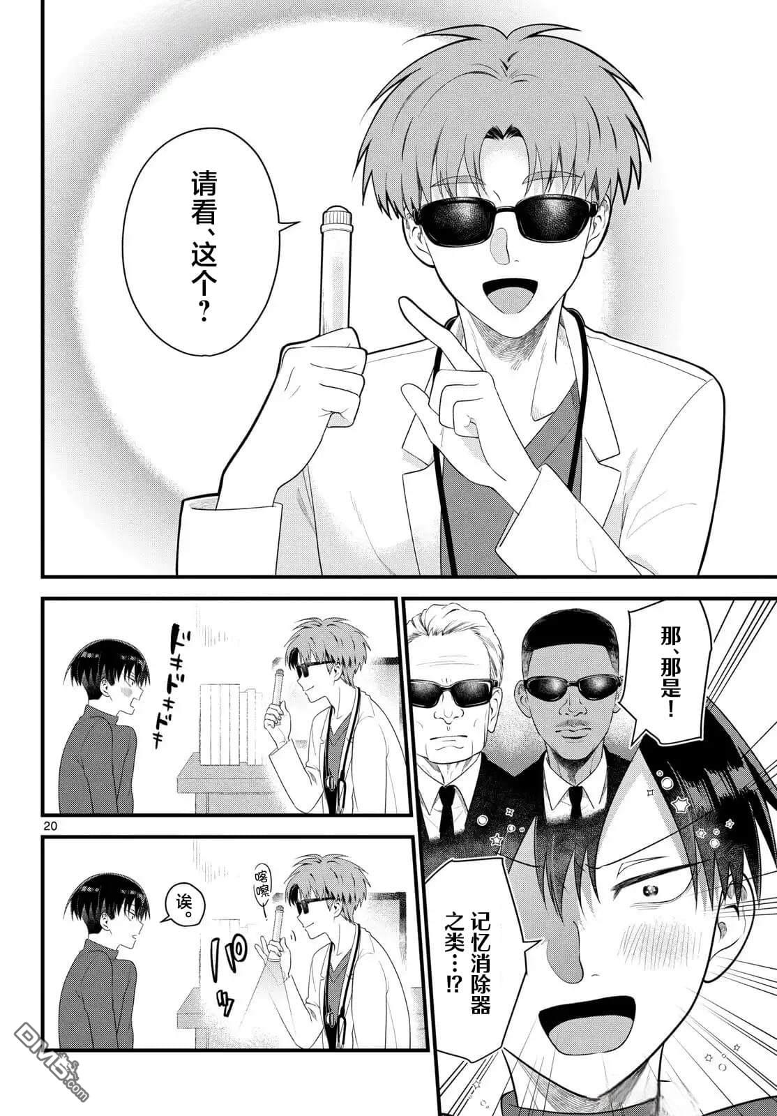 第20页