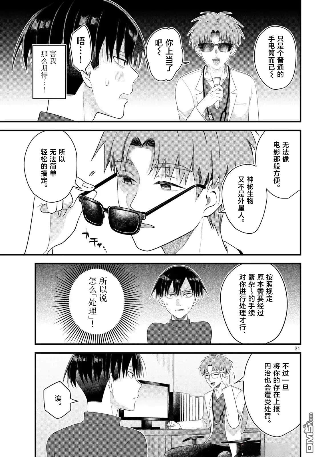 第21页