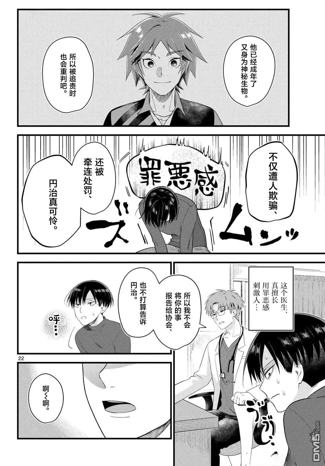 第22页