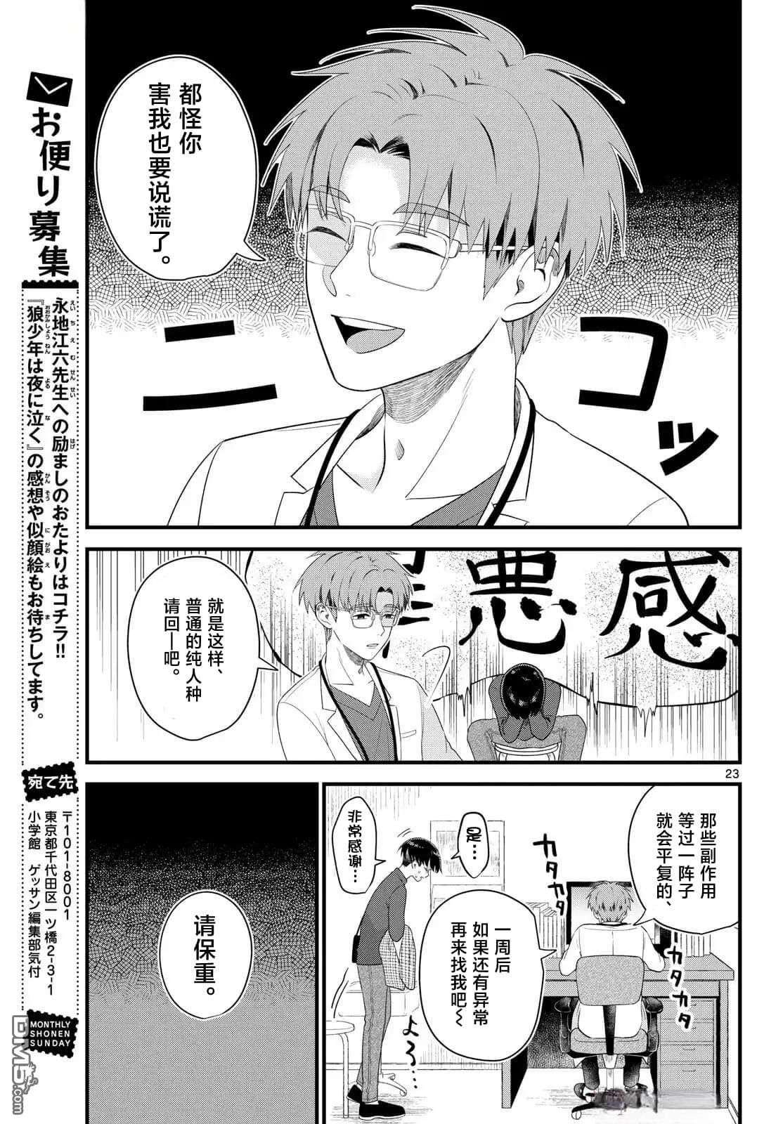 第23页