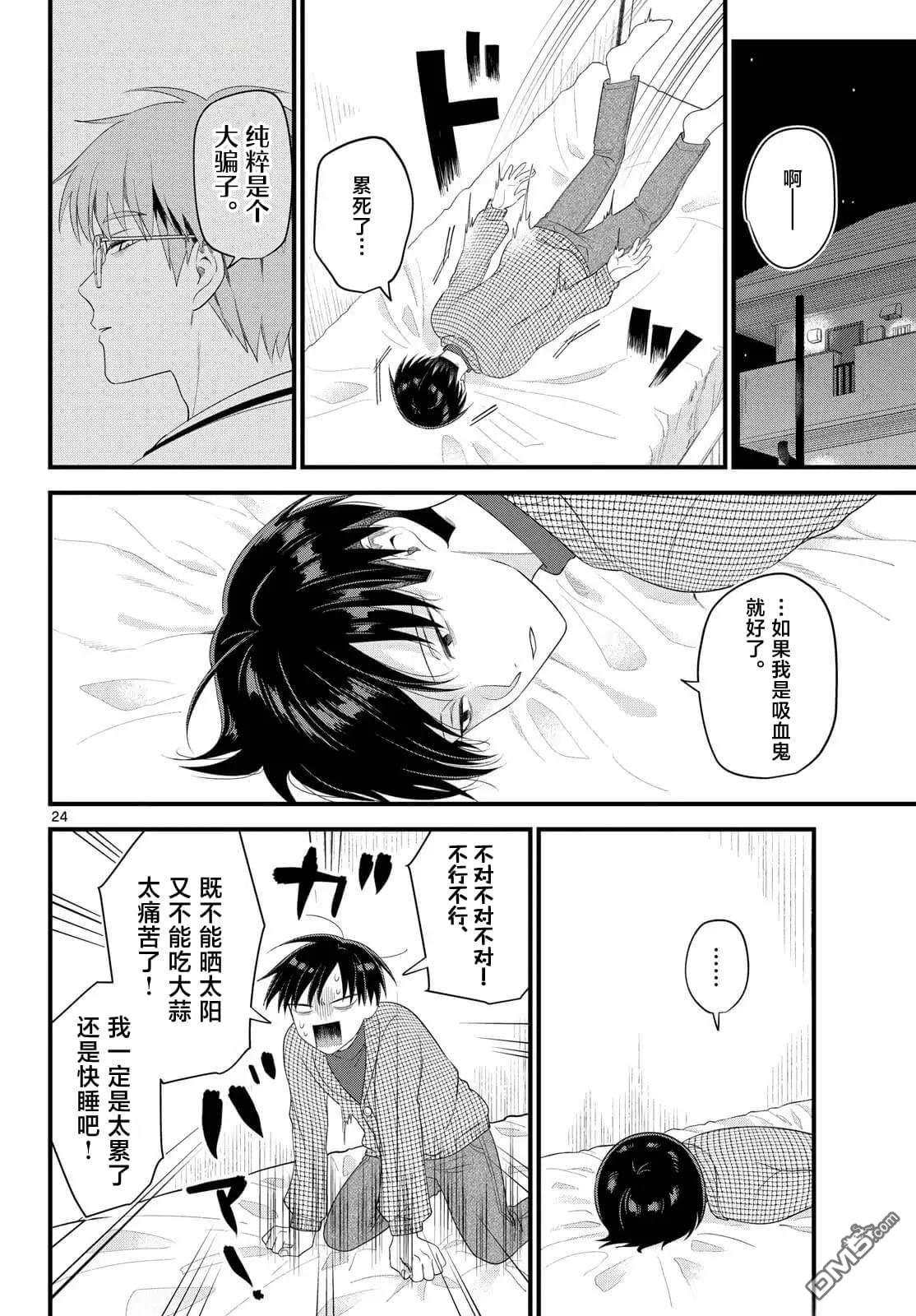 第24页
