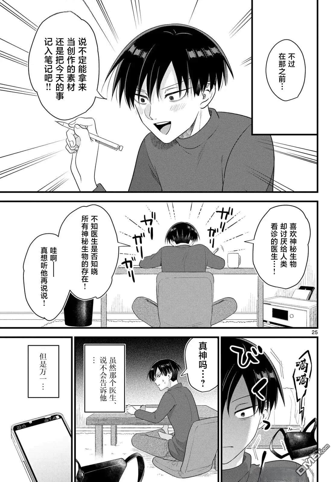 第25页