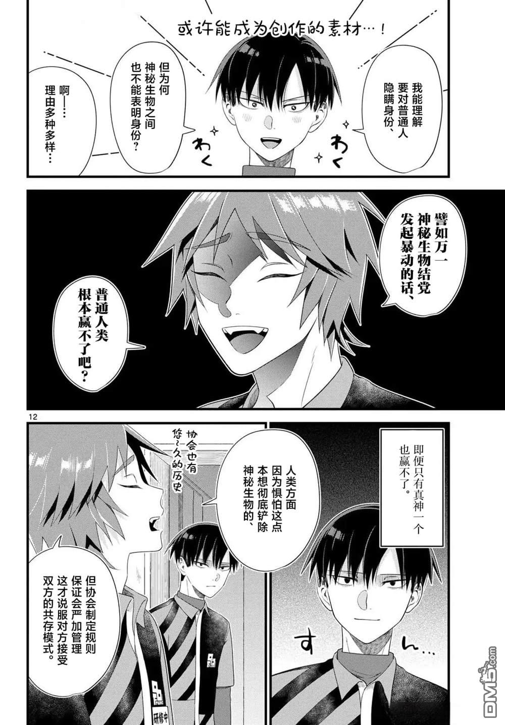 第12页