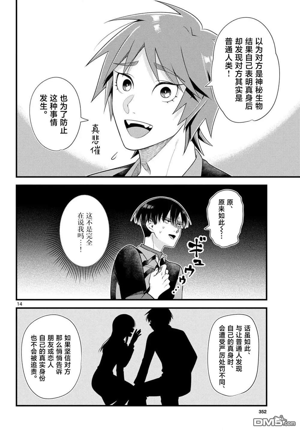 第14页