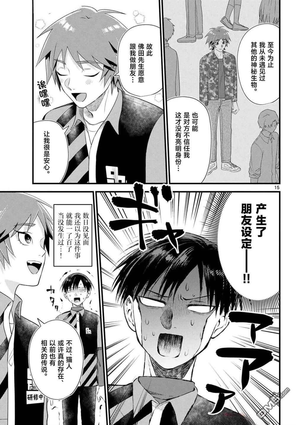 第15页