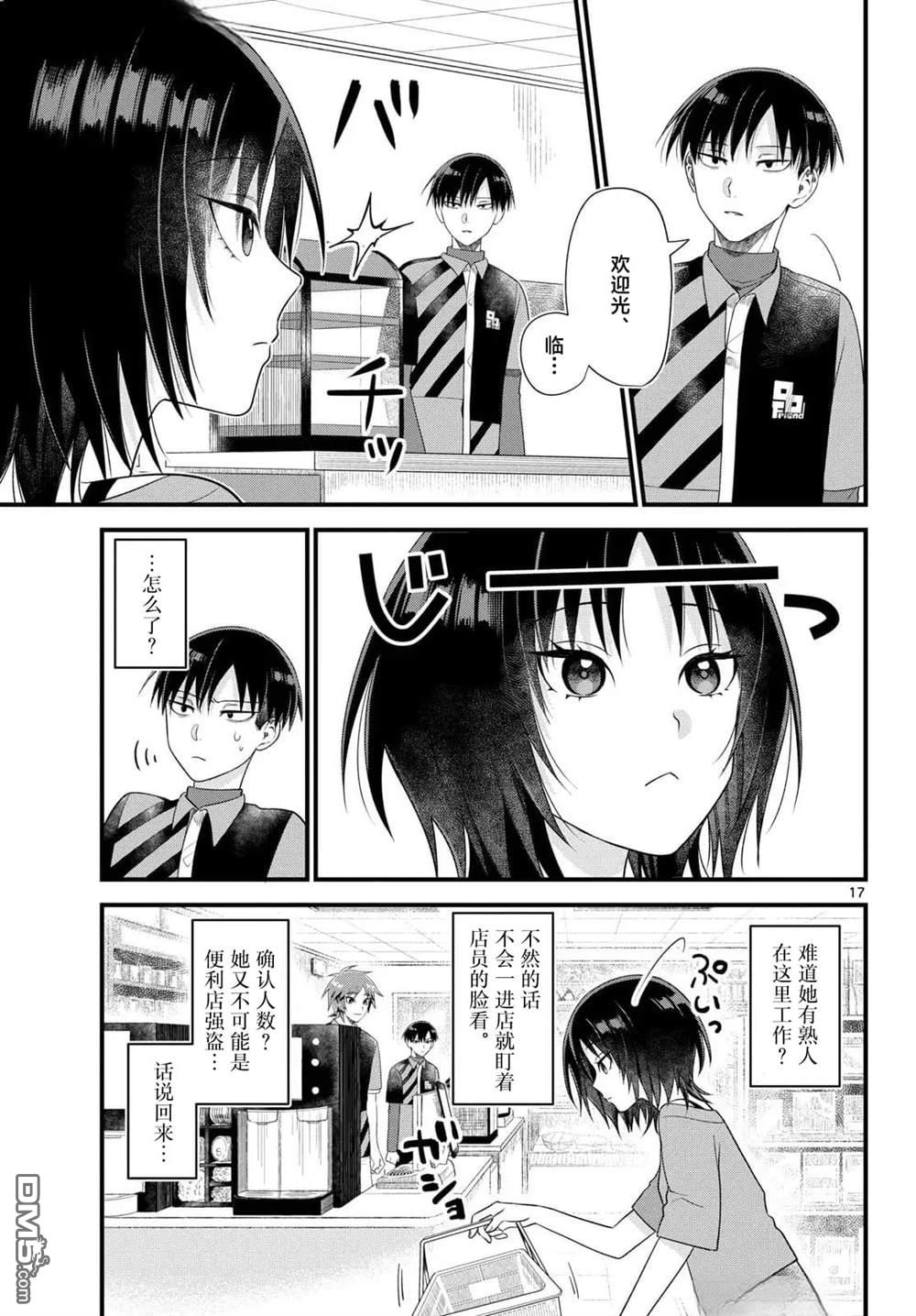 第17页