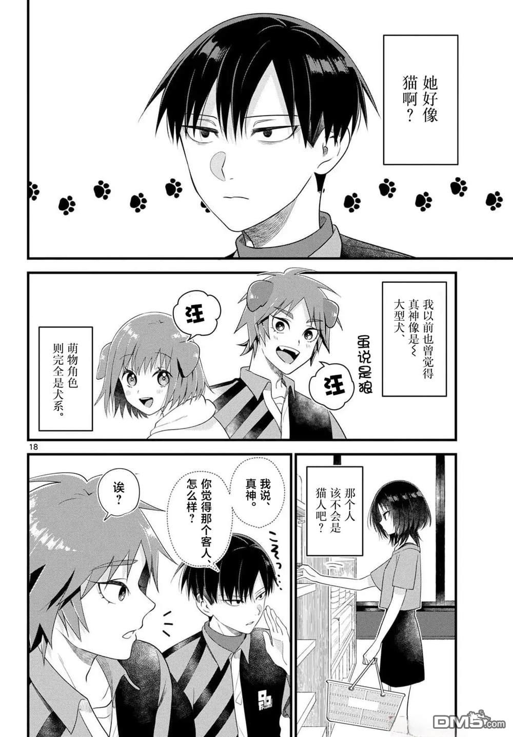 第18页