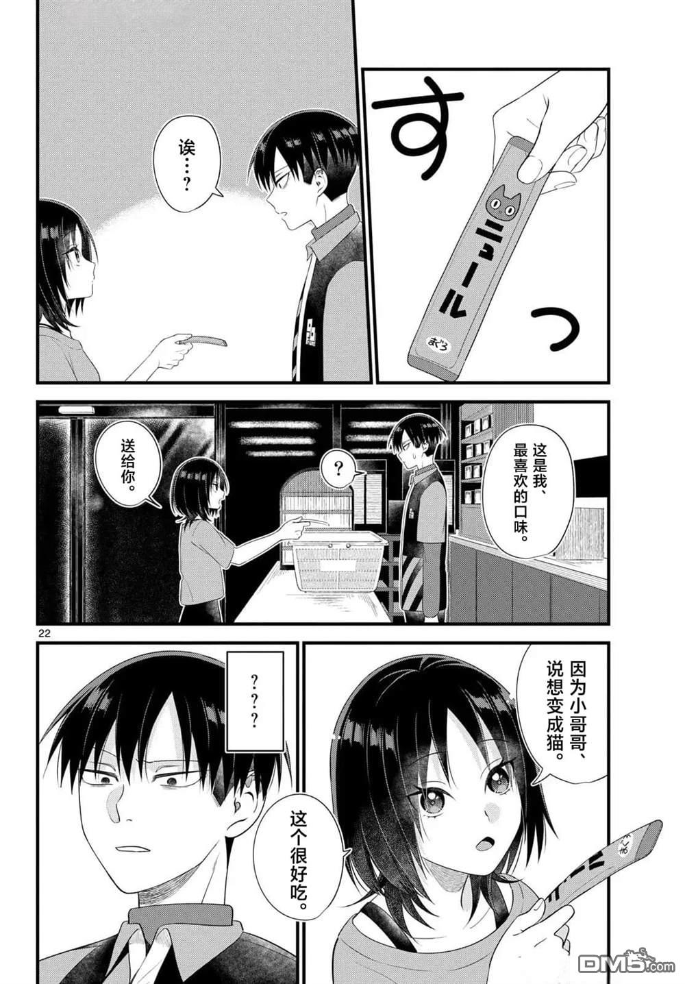 第22页