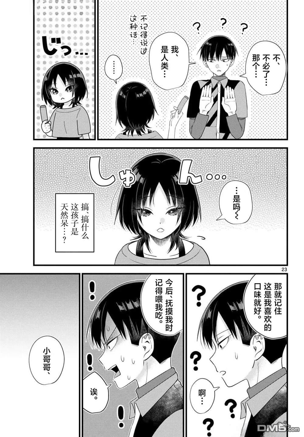 第23页