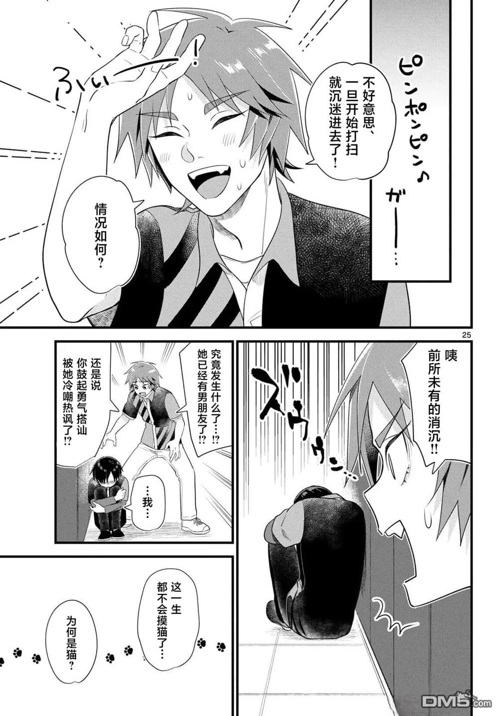 第25页