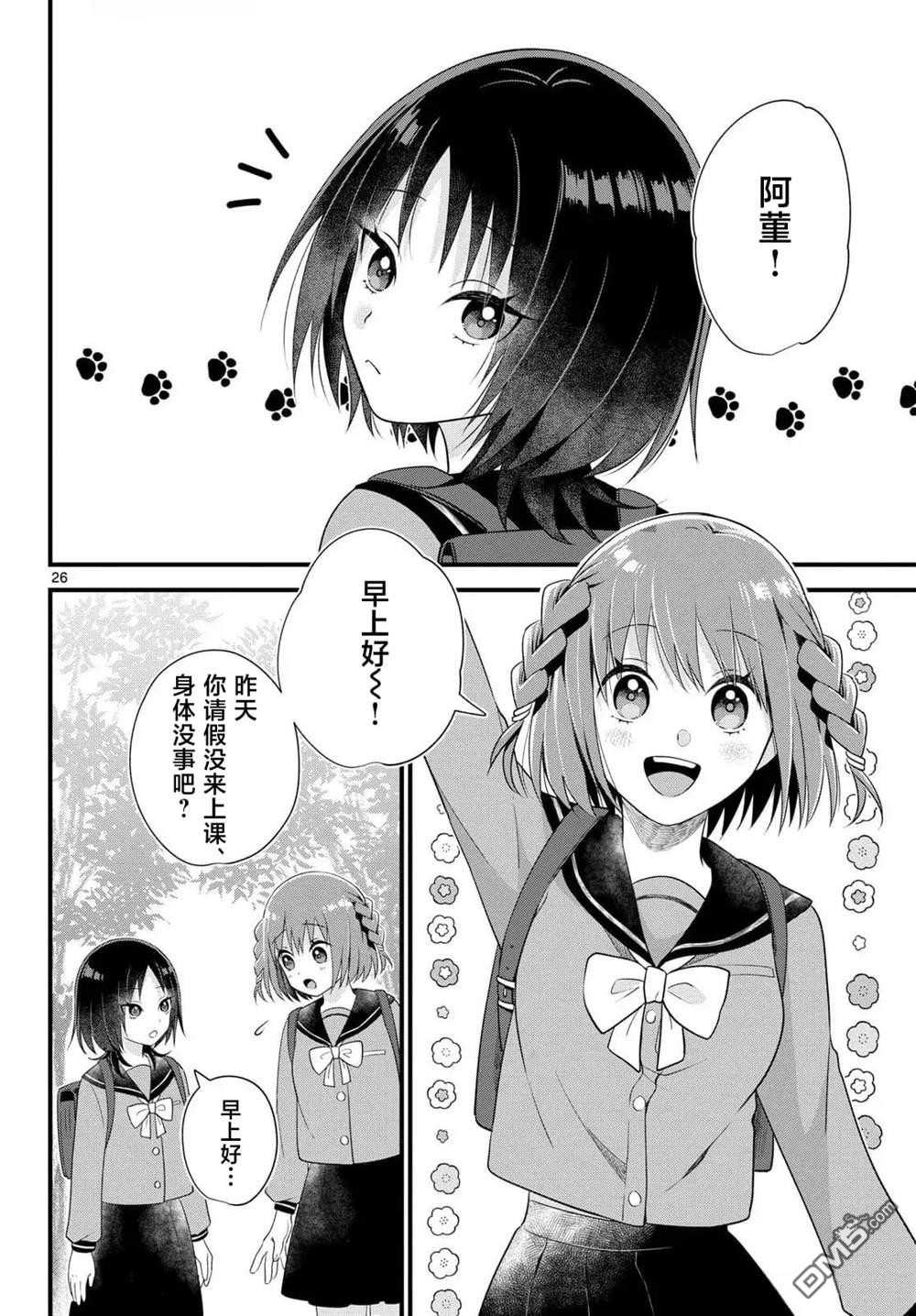 第26页