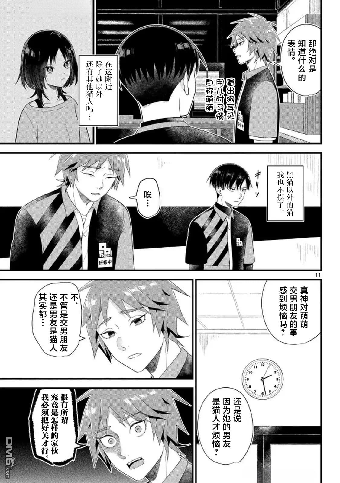 第11页