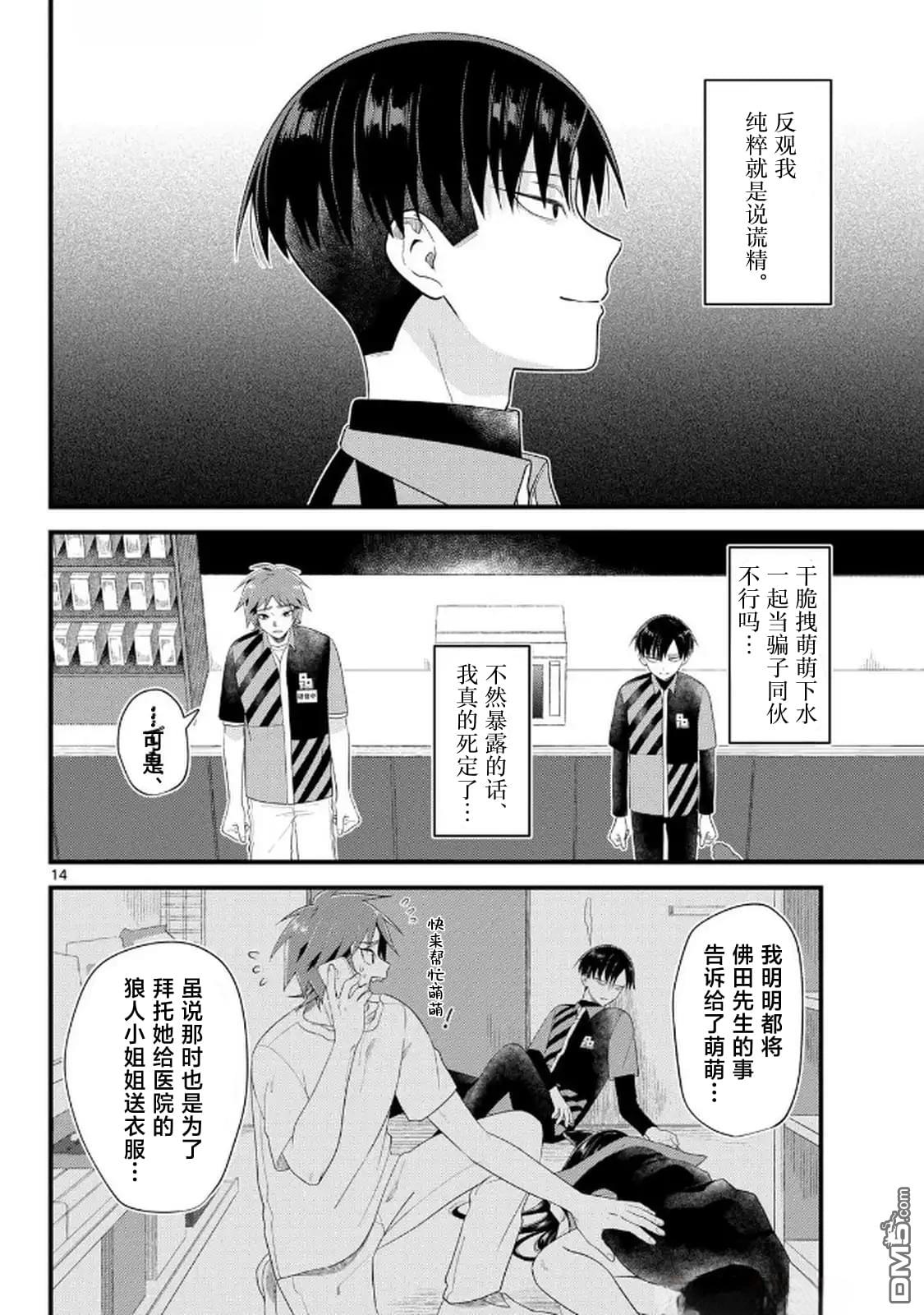 第14页