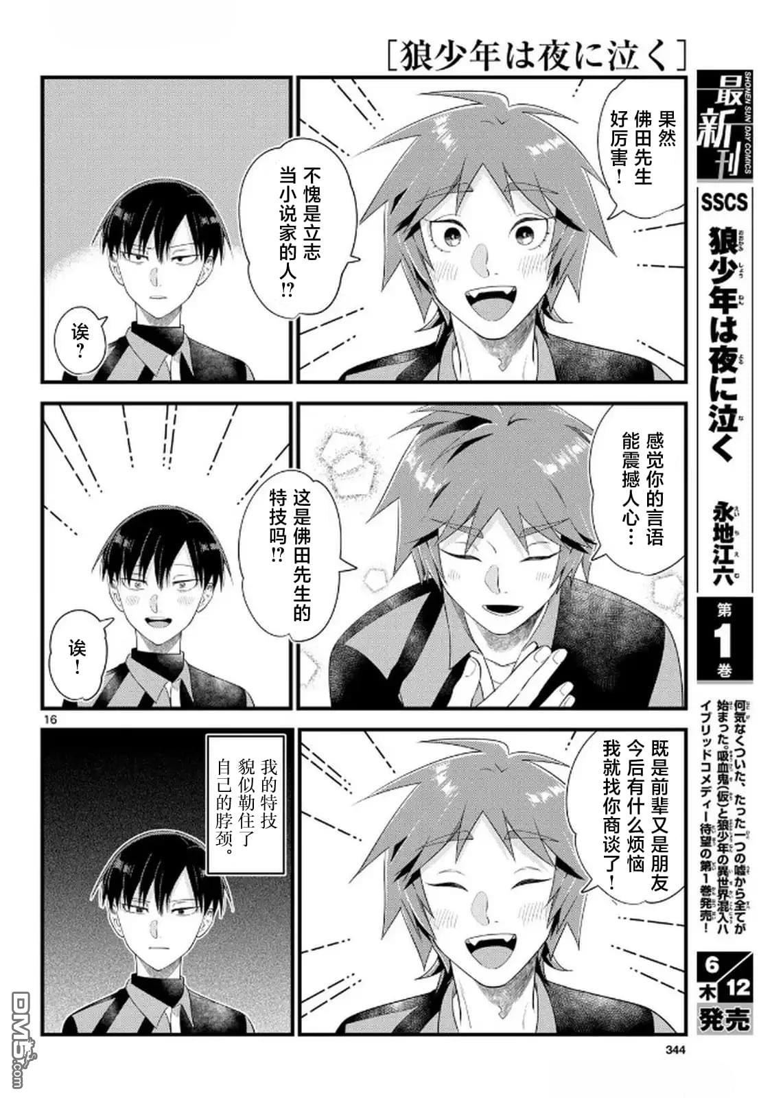 第16页