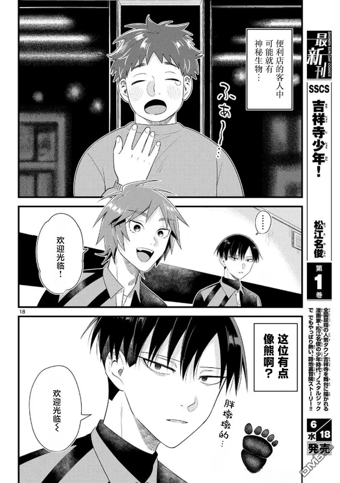 第18页