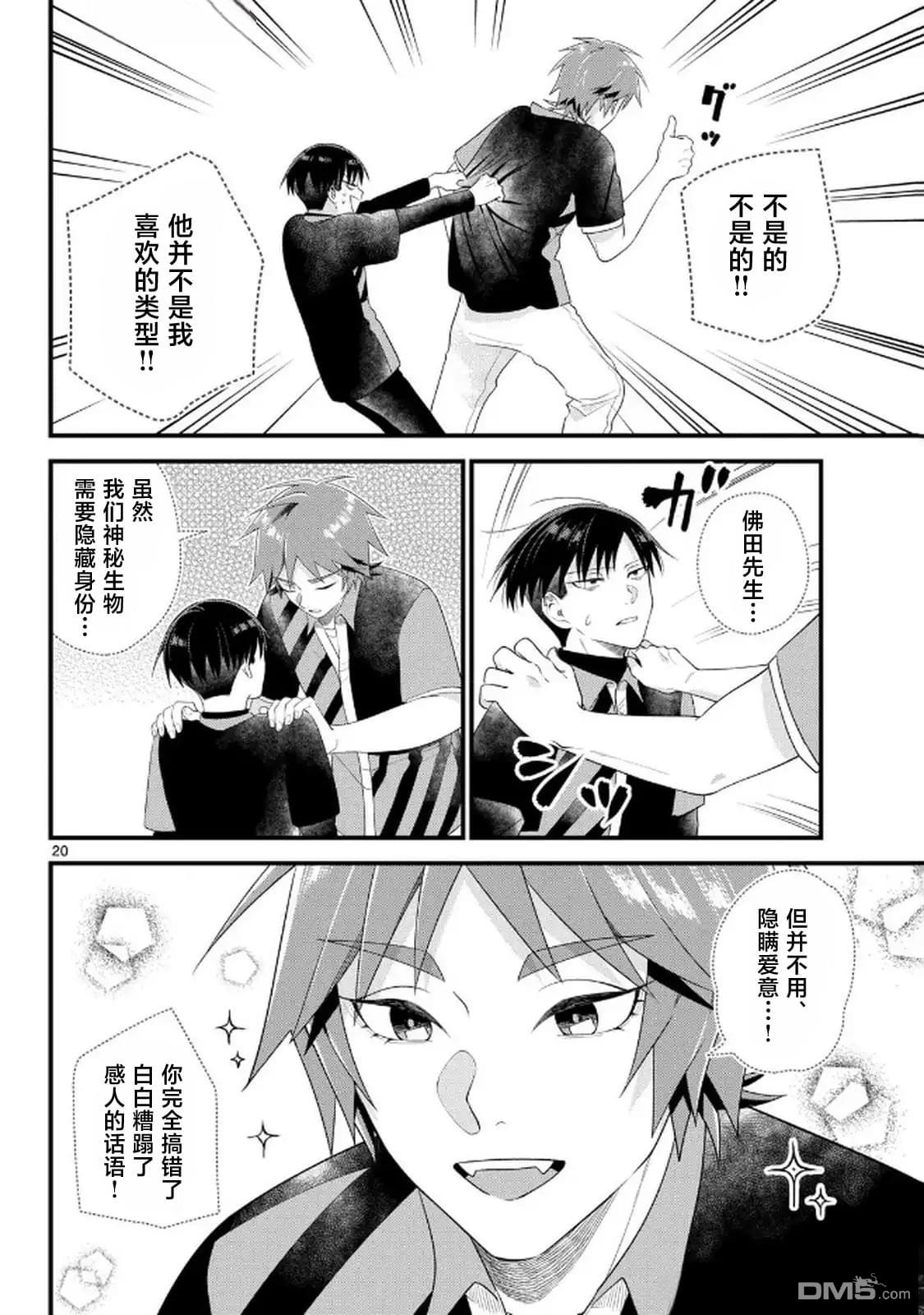 第20页