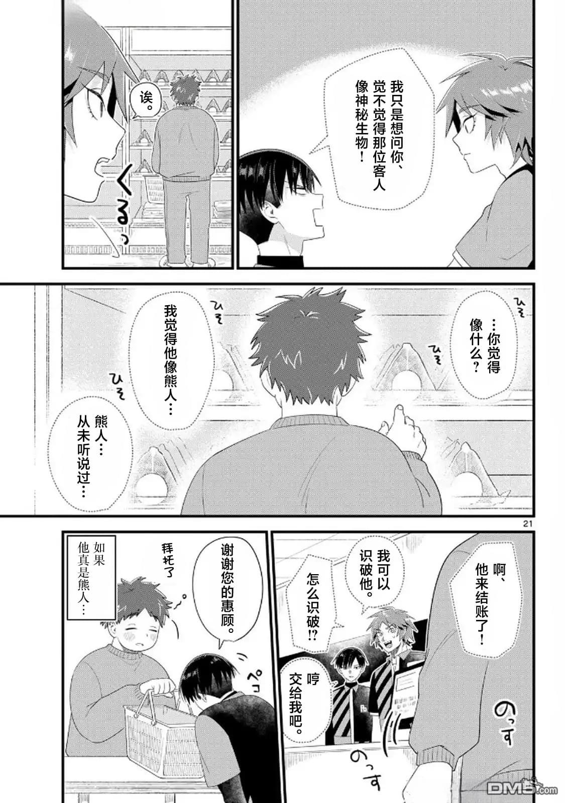 第21页