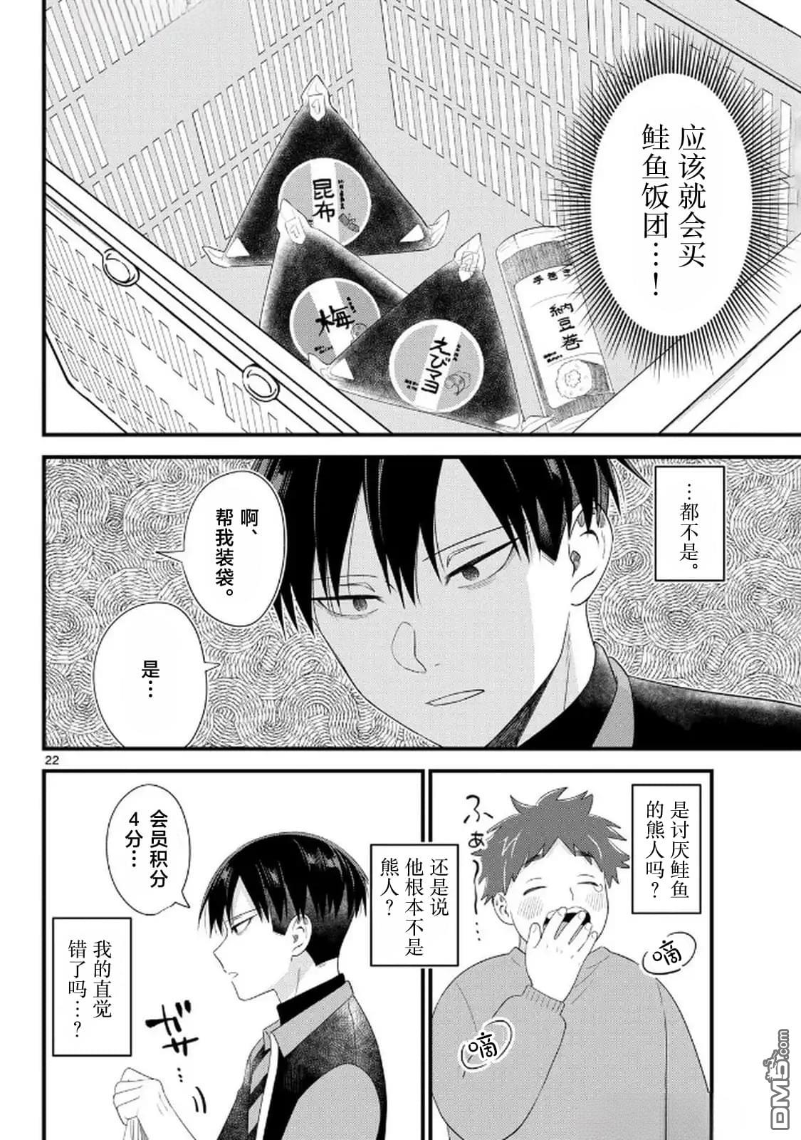 第22页