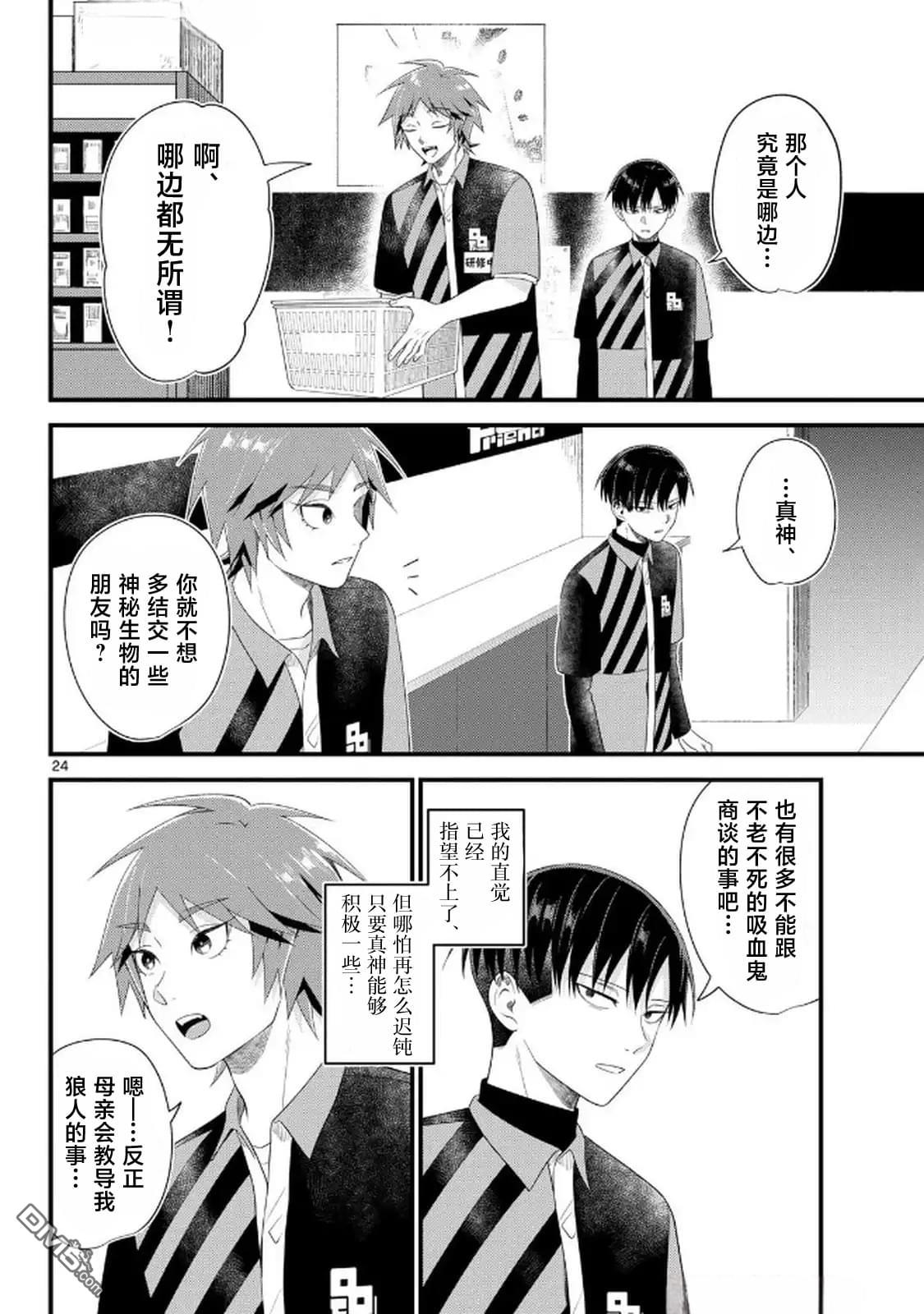 第24页