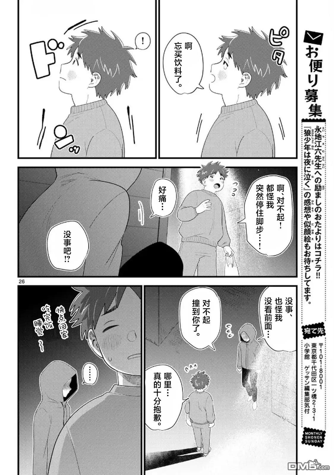 第26页