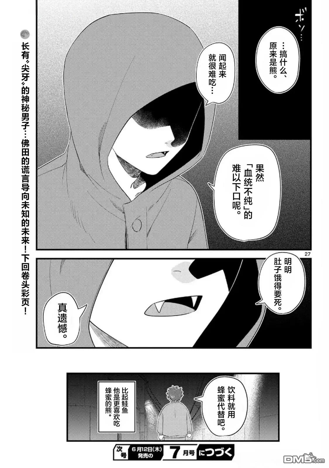 第27页