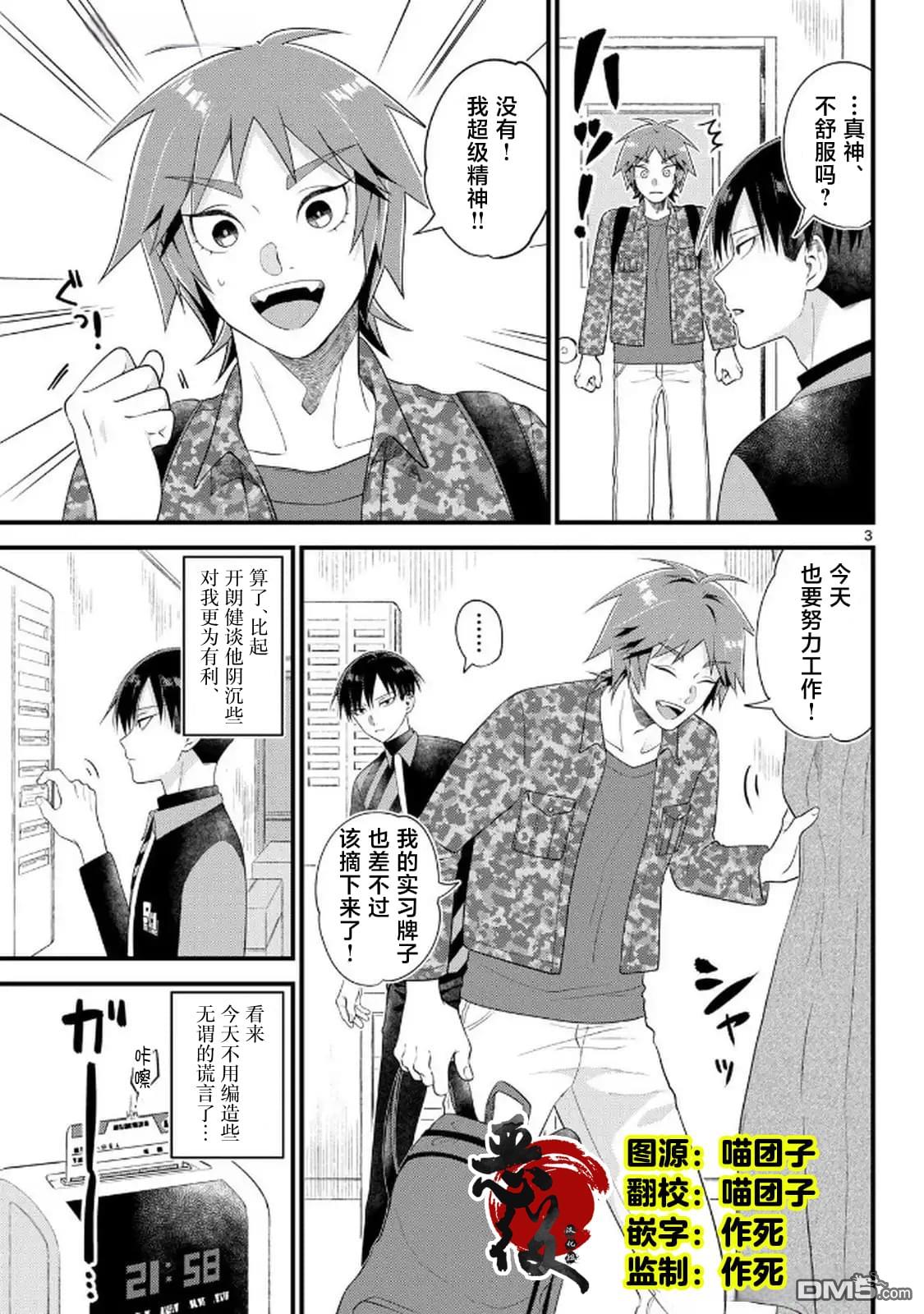 第3页