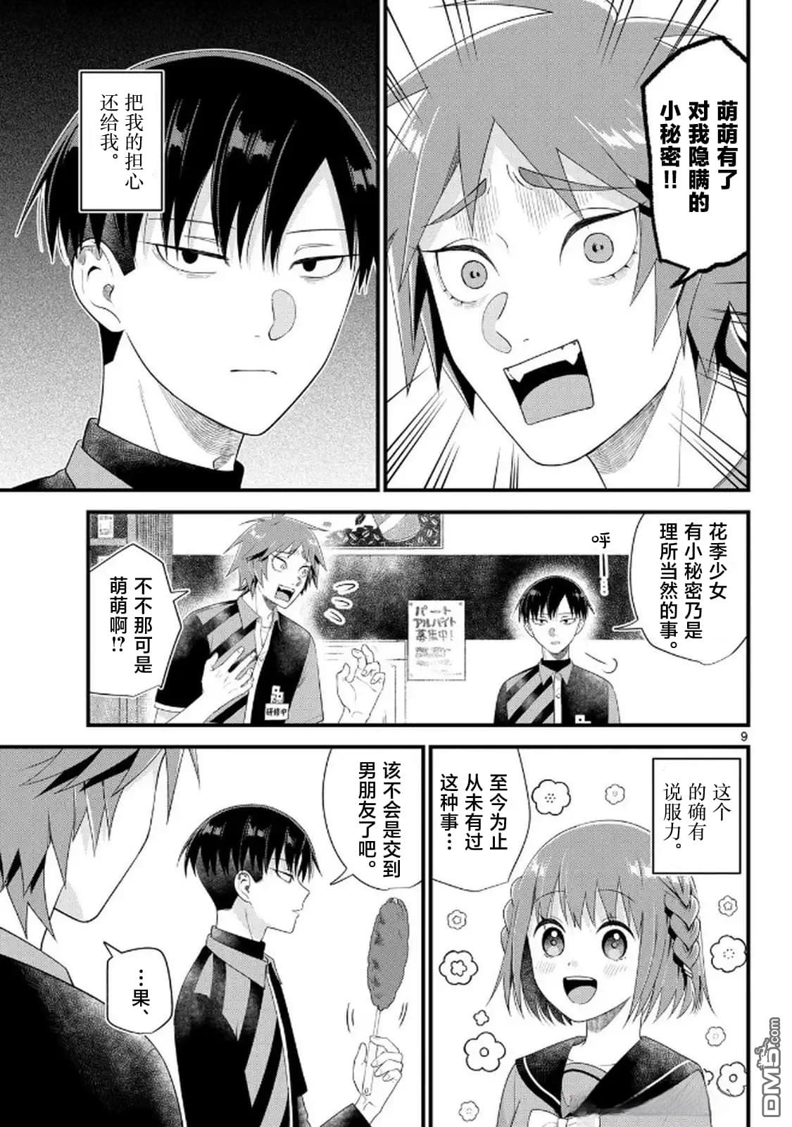 第9页