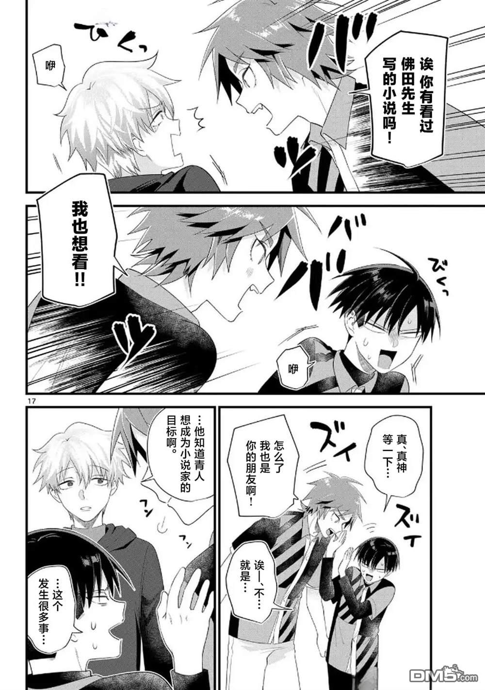 第16页