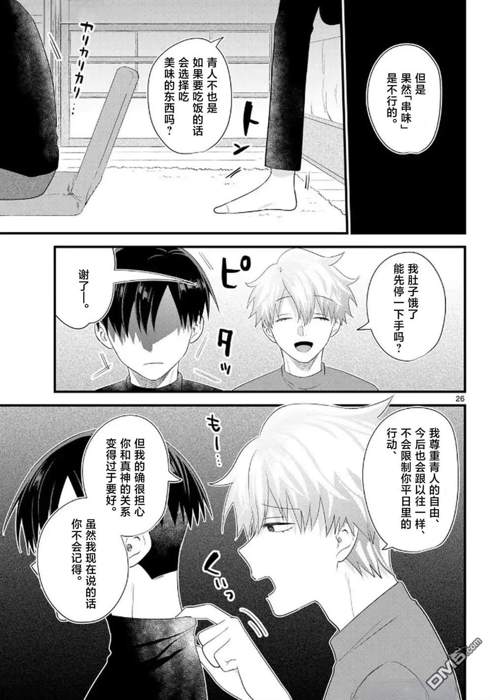 第24页