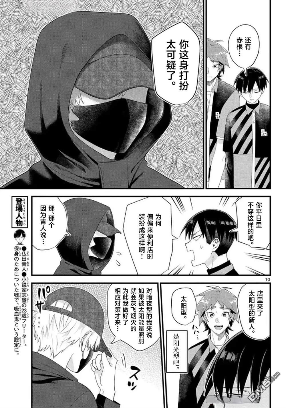 第9页