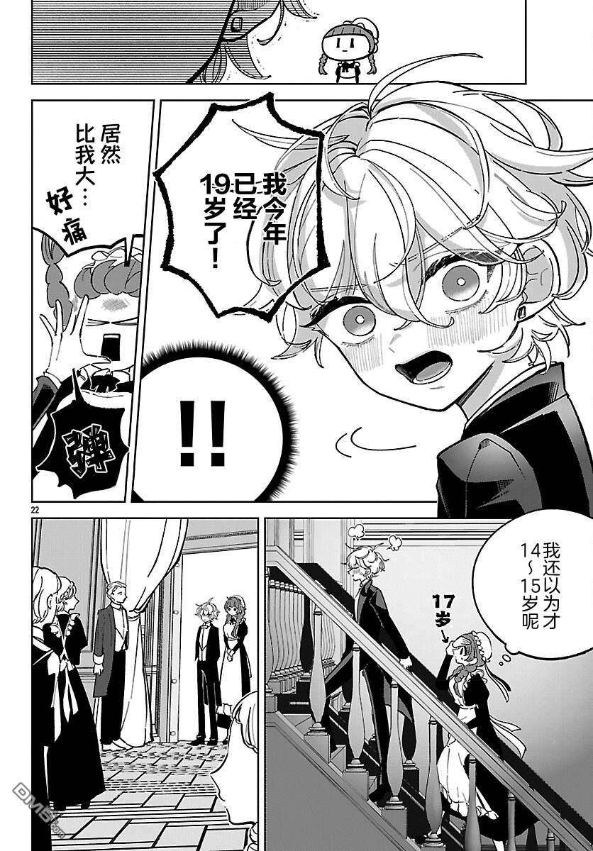第21页