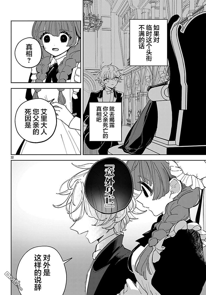 第31页