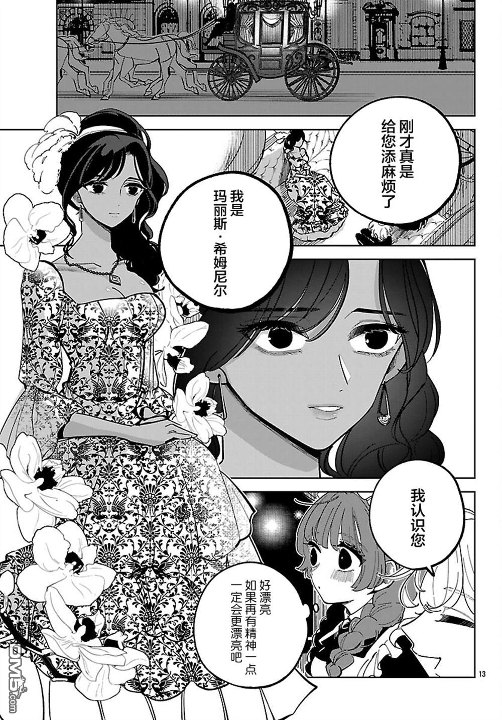 第13页