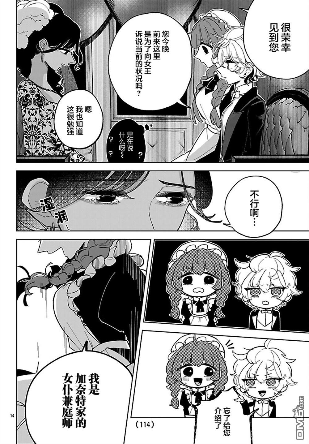 第14页