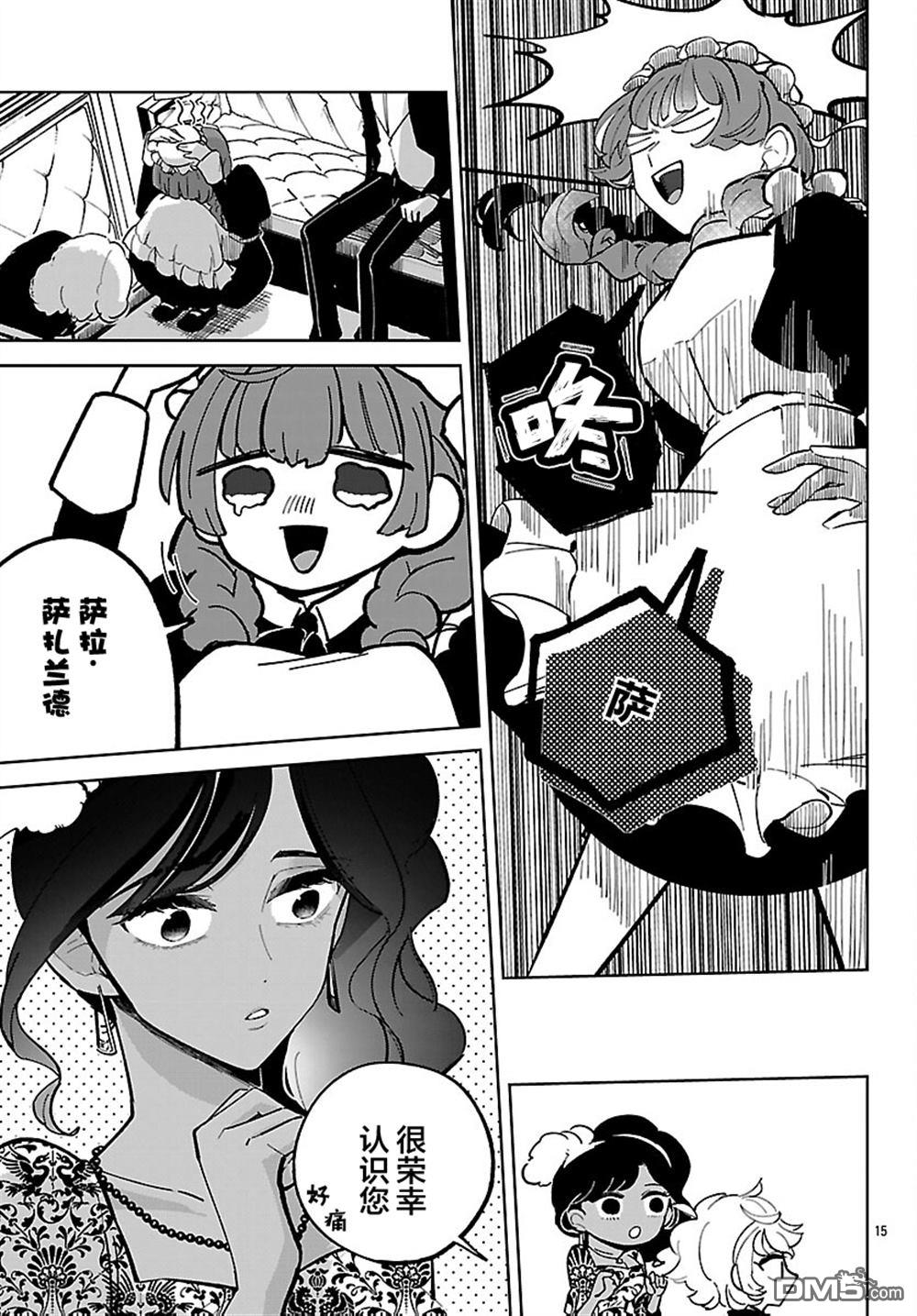 第15页