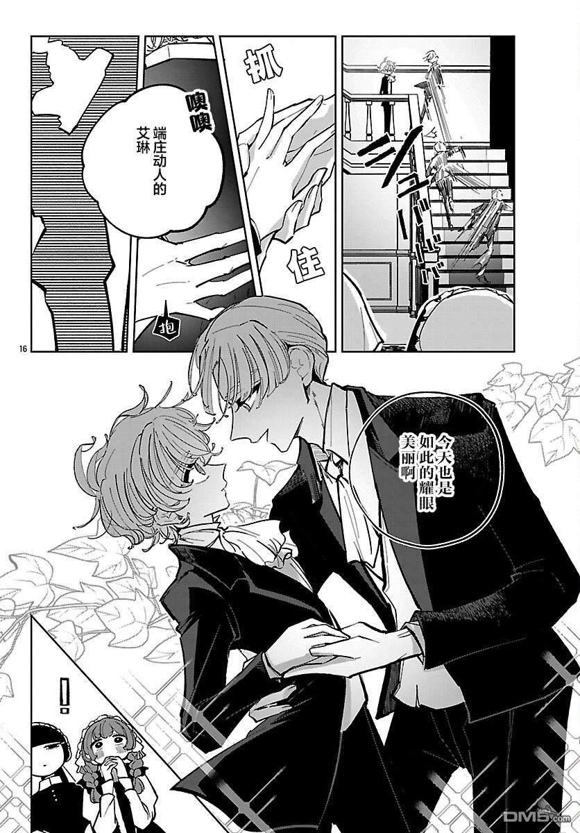 第16页