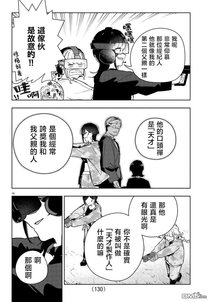 第10页