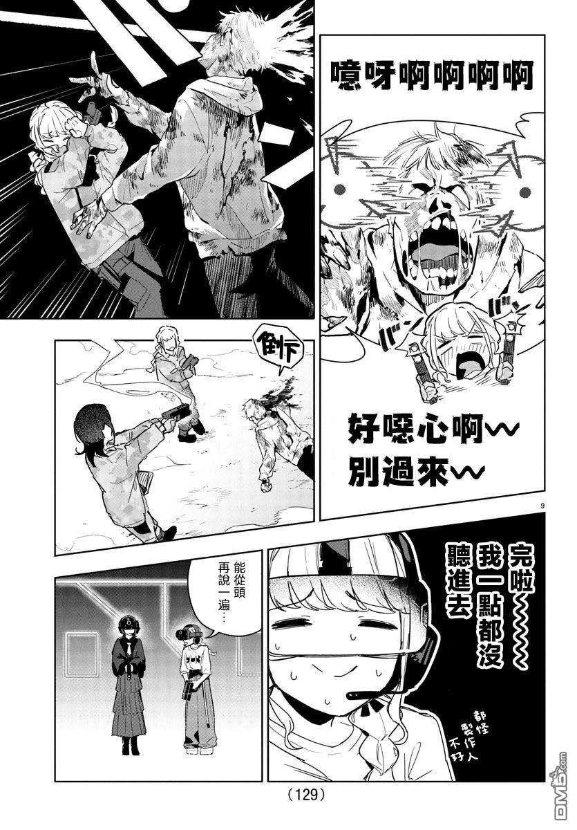 第9页