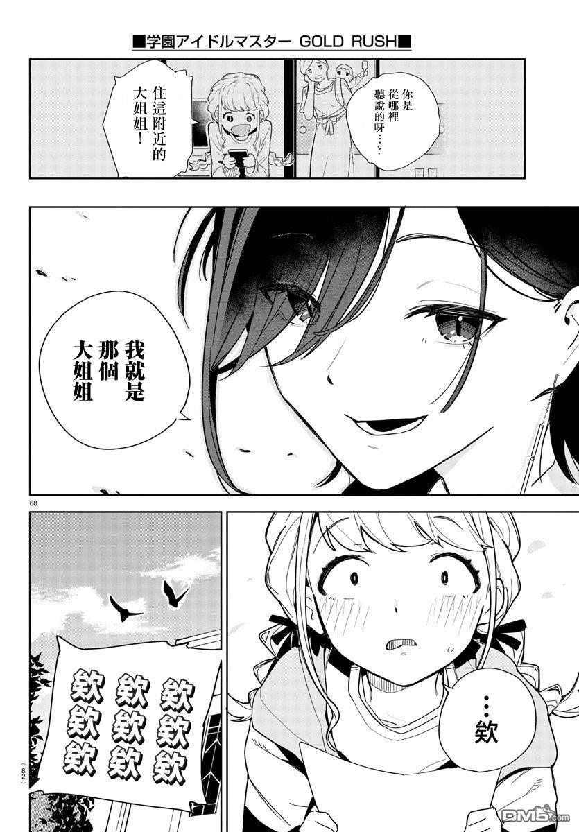 第70页