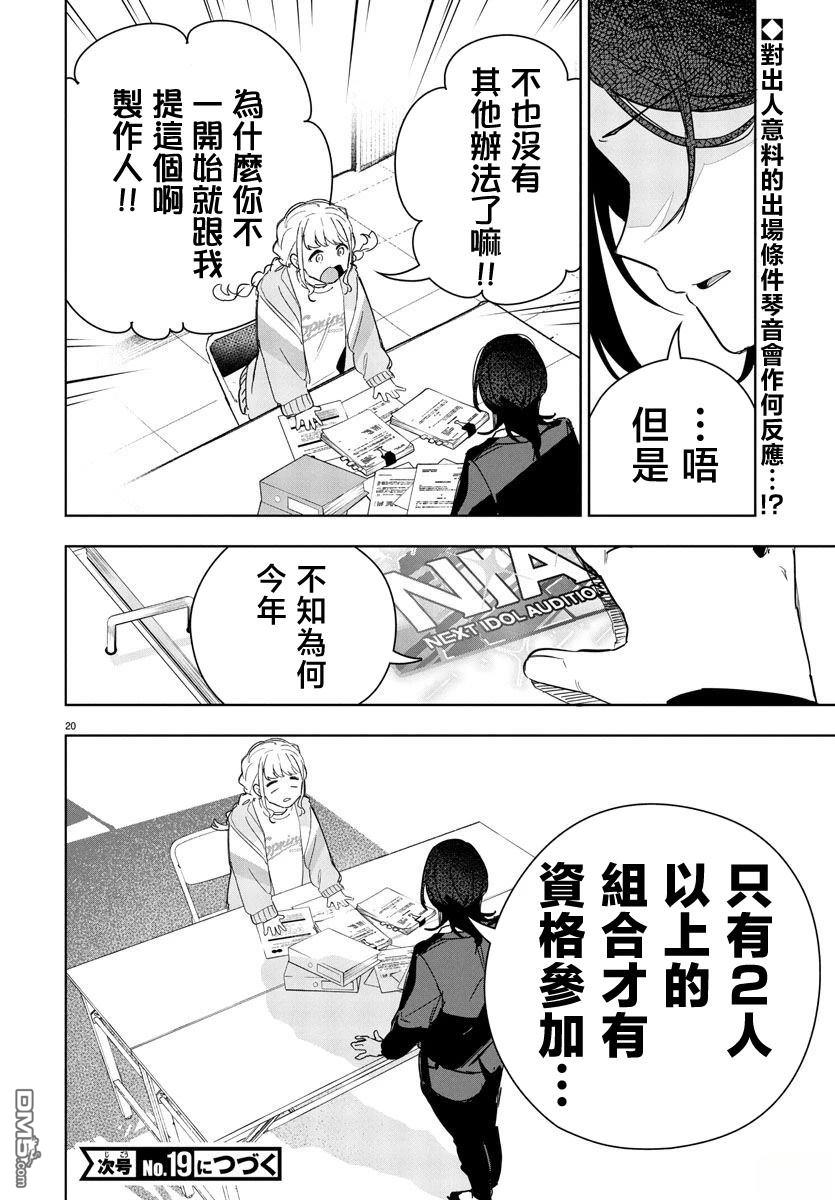 第20页