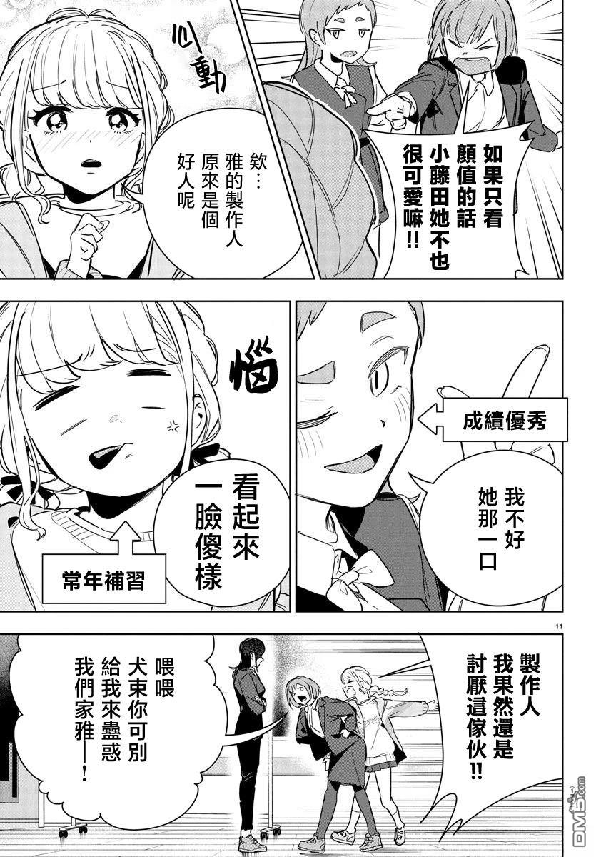 第11页