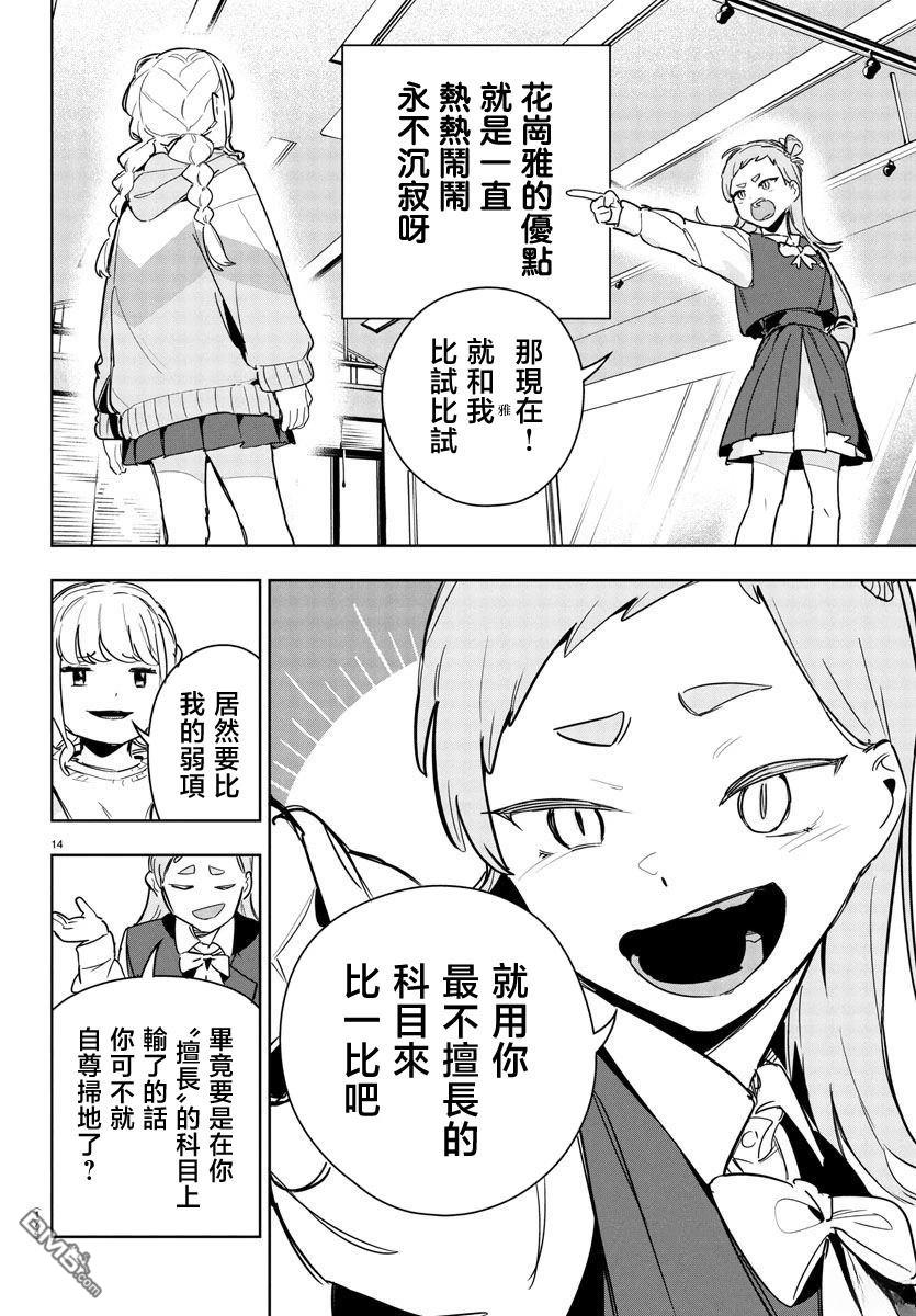 第14页