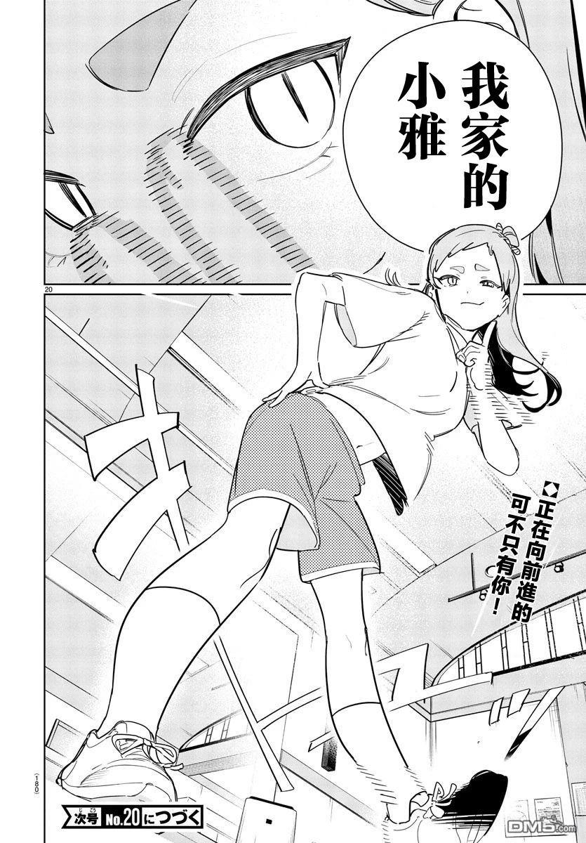 第20页