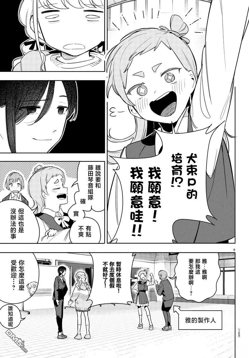 第9页