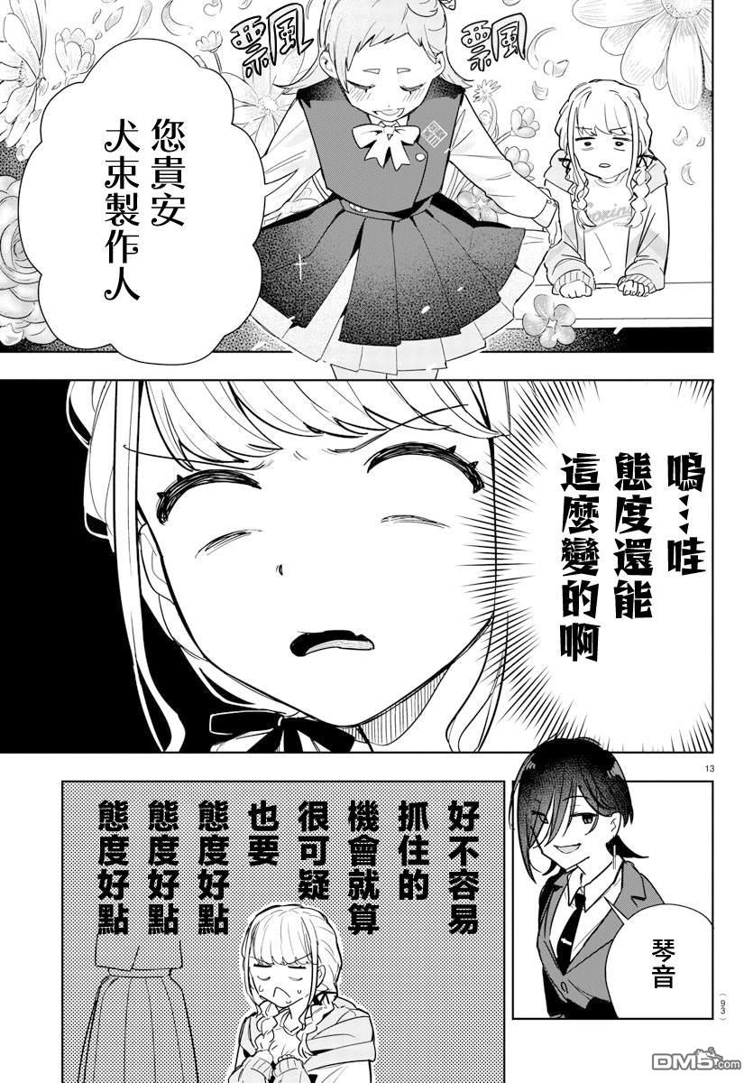 第14页