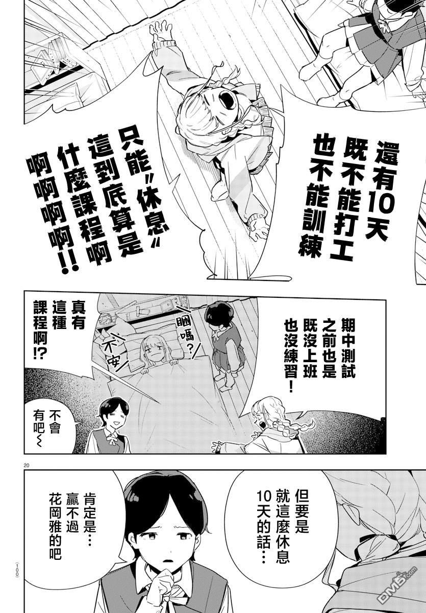 第21页