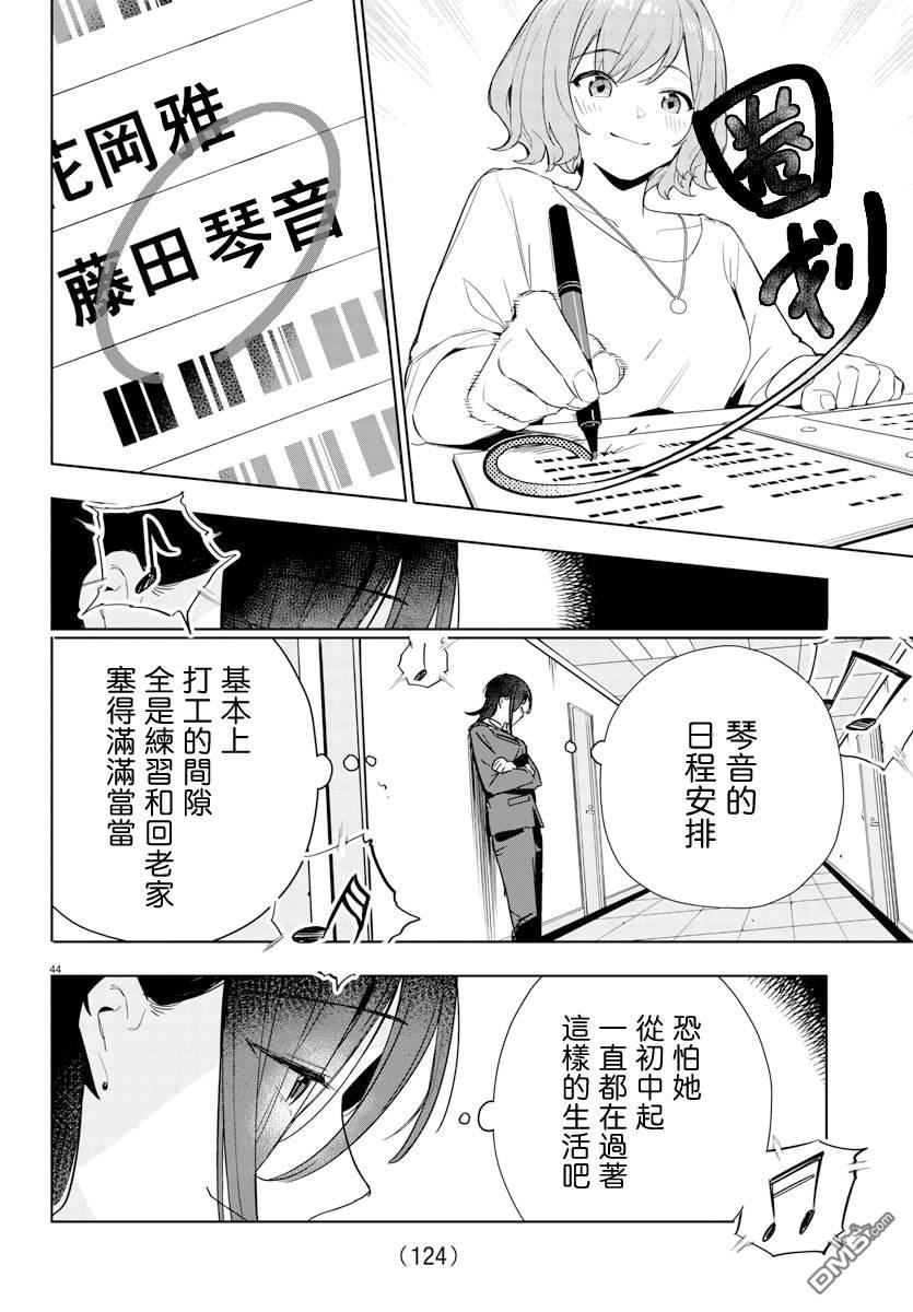 第44页