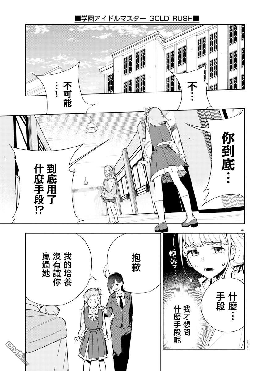 第47页